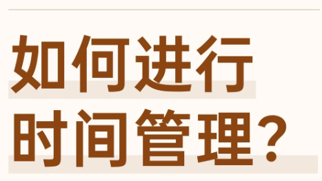 2026.3.24更新：自我管理时间管理教程、诈术揭秘视频课等