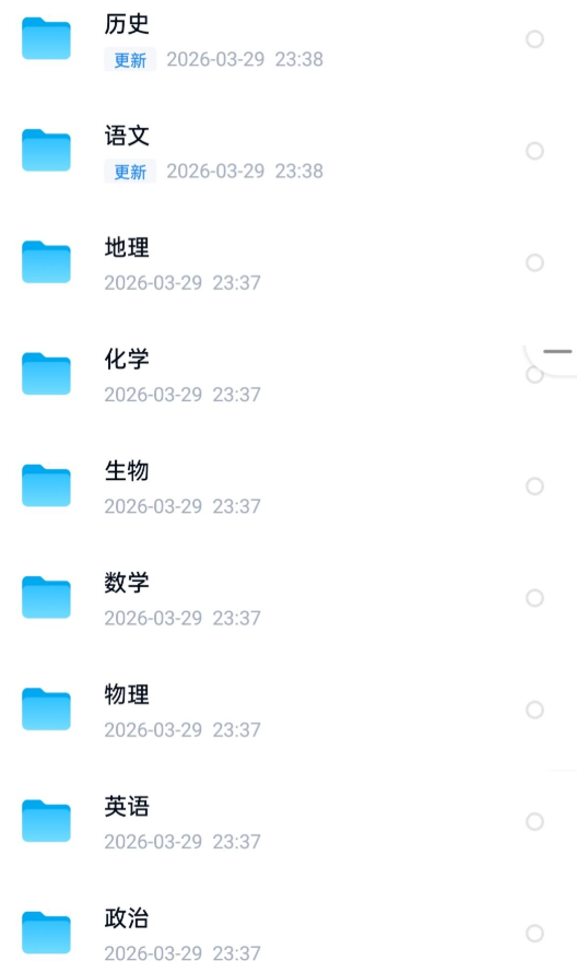 2026年高三新高考总复习一轮二轮课件讲义模拟试卷高中电子版资料（含历年复习资料）