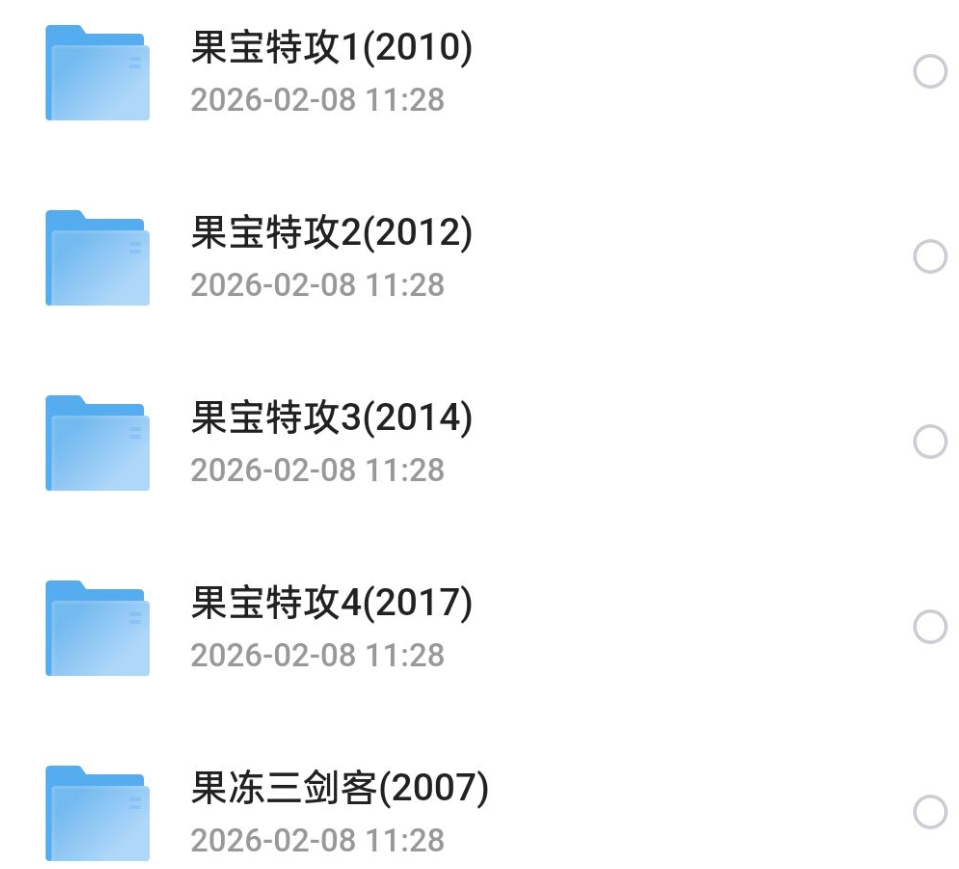 （果宝特攻系列+猪猪侠系列+巴啦啦小魔仙系列）合集