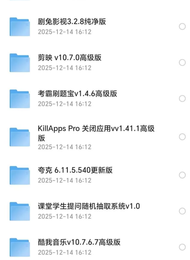 绿色珍藏永久实用必备夯到爆的app200款合集