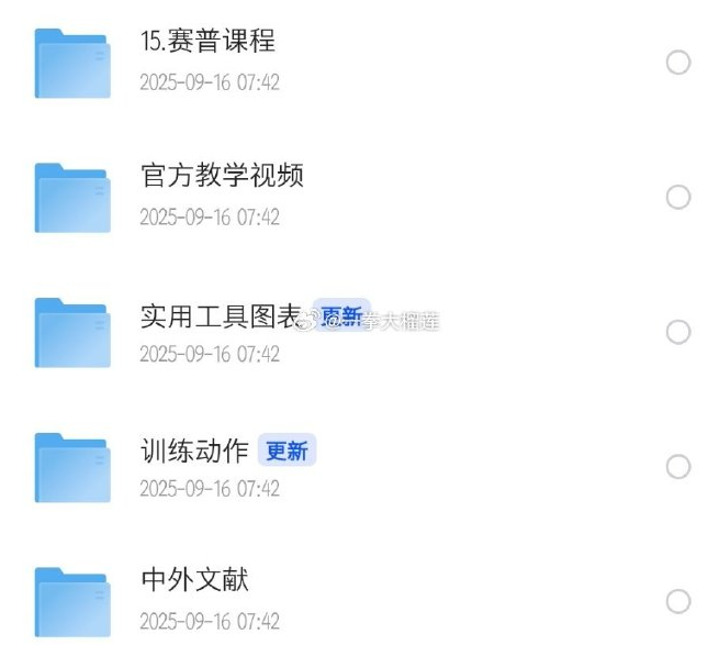 【价值22800元】赛普健身学院专业课全套资料（健身教练必修！）