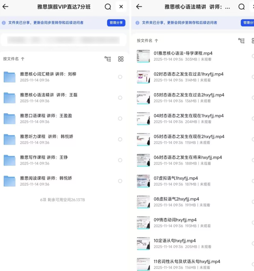 新东方雅思全能7分旗舰外教VIP全程班，官方售价4880，这里免费学！