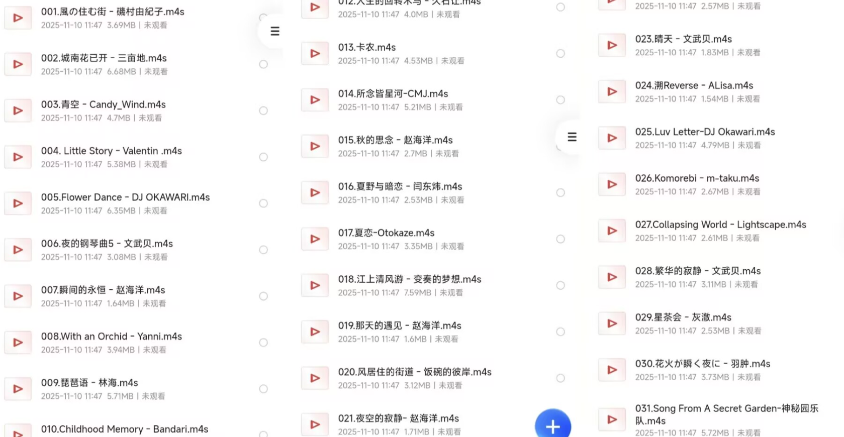 【本人珍藏多年】超经典的 100 首无损纯音乐合集，适合助眠、看书、治愈心灵！