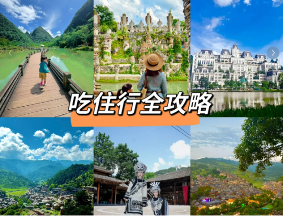 这份私藏旅游攻略合集，承包你中国所有出行计划