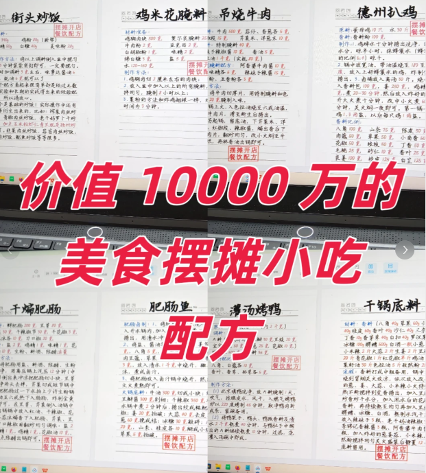 2026.4.23更新：美食实体店配方专题、DeepSeek+GPT+OPEN AI提示词官方课等
