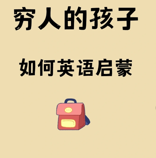 2026.5.3更新：幼儿英语启蒙动画、AI大模型提示词学习课程等
