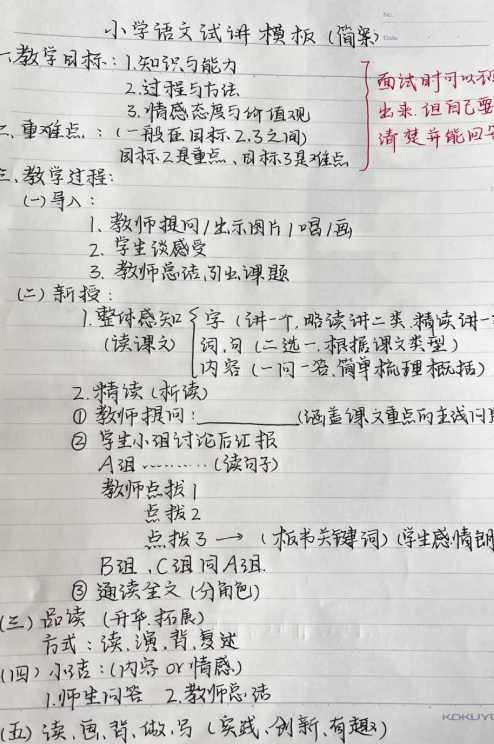 2026.5.11更新：小学语文基础大全、短视频创作课等