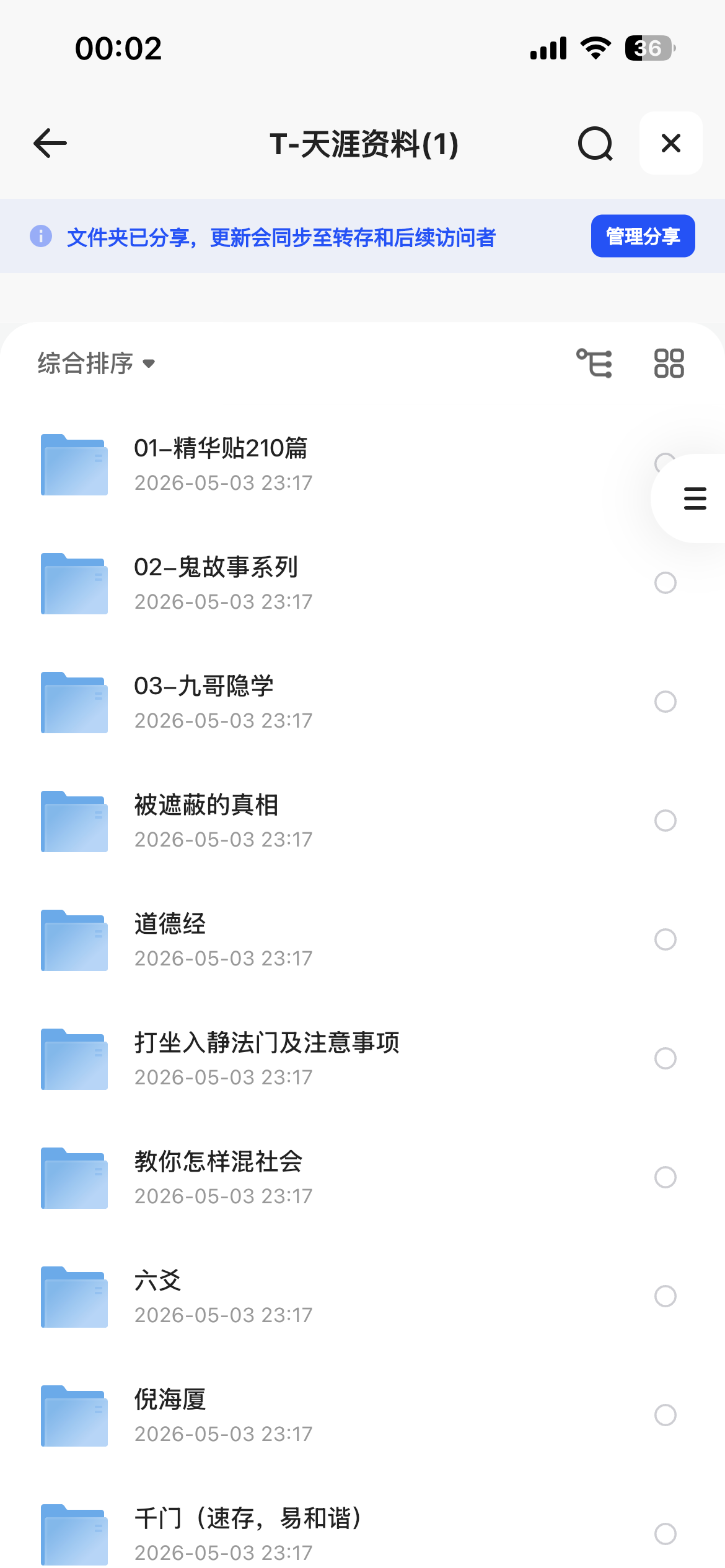 天涯挖坟神帖：上层不说，社会不教（绝版资源）