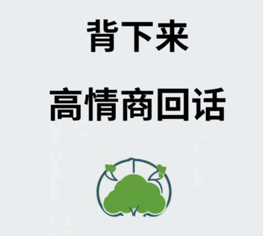 2026.5.26更新：【职场精英】高情商管理课、怎样打造创意生产流水线等