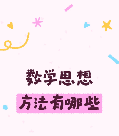 2026.6.30更新：小学数学思想方法导引、国企笔试系统课程等