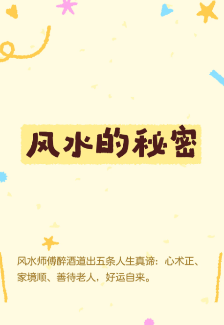 2026.7.15更新：揭开风水的秘密、视频搬运去重（永久VIP版）等