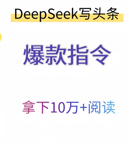 2026.7.21更新：DeepSeek搭建爆款选题库、【剪辑教程】从新手到大神等