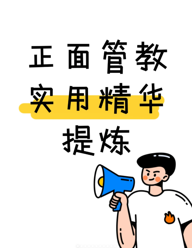 2026.7.25更新：水浒传少儿版、35个正面养育工具，高效培养孩子自主学习等