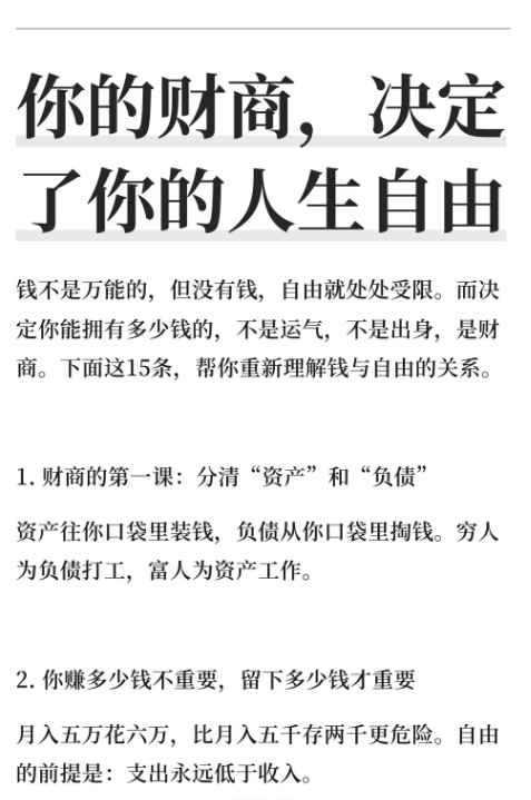 2026.8.9更新：顶级财商思维课、卤料配制及卤菜制作大全等
