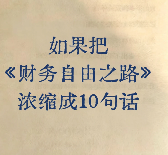 2026.8.10更新：财务自由之路、中国摄影集1933至1946年.超清版等