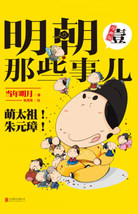 2026.8.16更新：2026版初中全品中考复习方案教师资源、明朝那些事儿 漫画版等