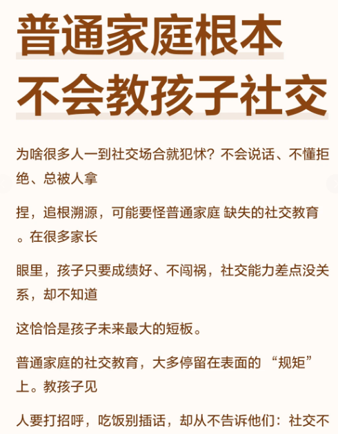 2026.8.29更新：突然意识到普通家庭根本不会教孩子社交、穿越AI时代的36个思维工具等